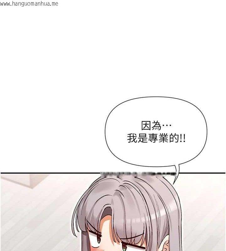 韩国漫画女神都在看这些?韩漫_女神都在看这些?-第41话-你一定是想和我色色!!在线免费阅读-韩国漫画-第107张图片