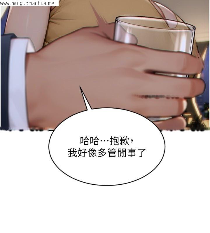 韩国漫画单身即纵欲韩漫_单身即纵欲-第7话-和女员工一夜情在线免费阅读-韩国漫画-第137张图片