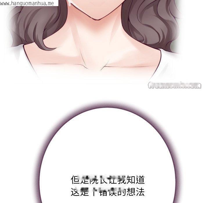 韩国漫画极乐之神韩漫_极乐之神-第49话在线免费阅读-韩国漫画-第210张图片