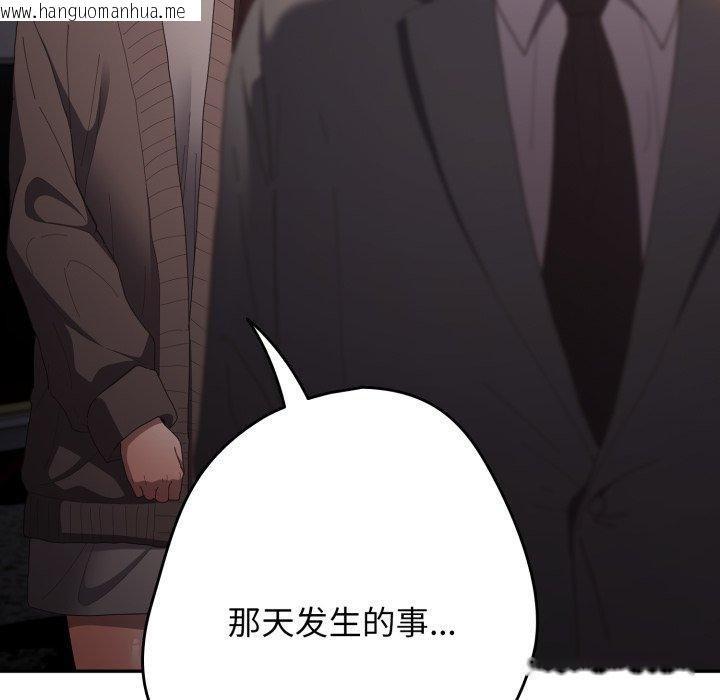 韩国漫画游戏不能这样玩/游戏规则我来定韩漫_游戏不能这样玩/游戏规则我来定-第106话在线免费阅读-韩国漫画-第95张图片