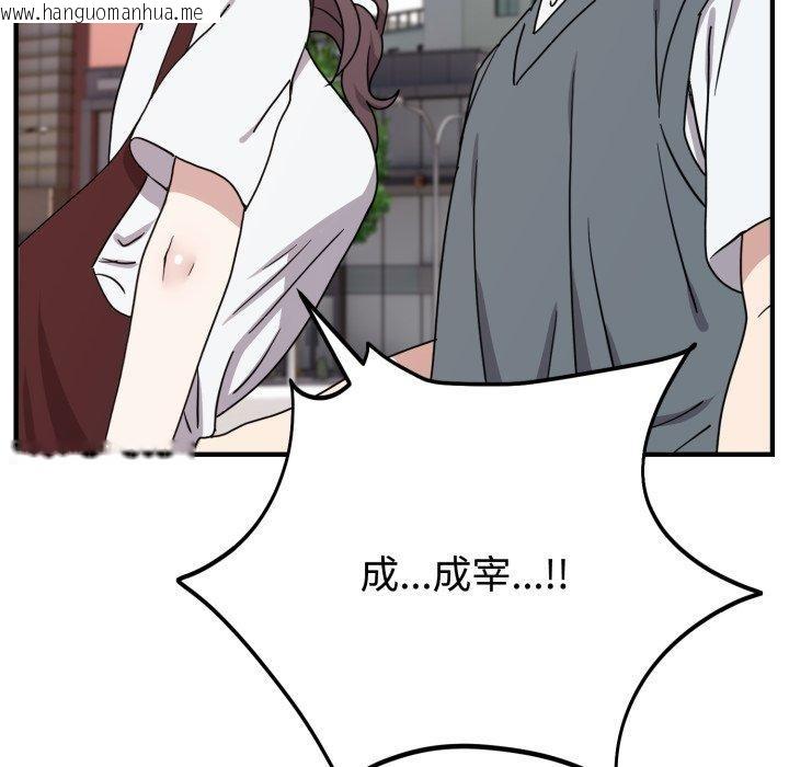 韩国漫画难言之秘韩漫_难言之秘-第6话在线免费阅读-韩国漫画-第62张图片