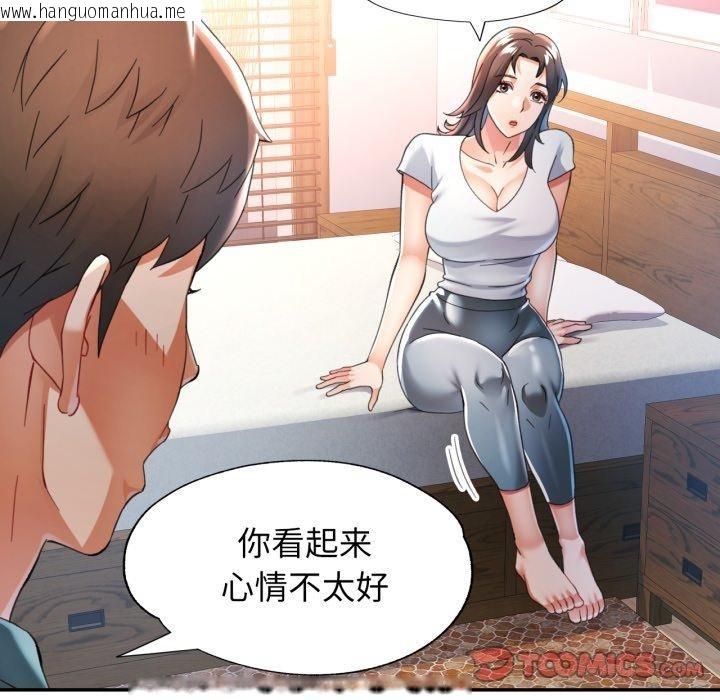 韩国漫画可以爱你吗韩漫_可以爱你吗-第59话在线免费阅读-韩国漫画-第93张图片