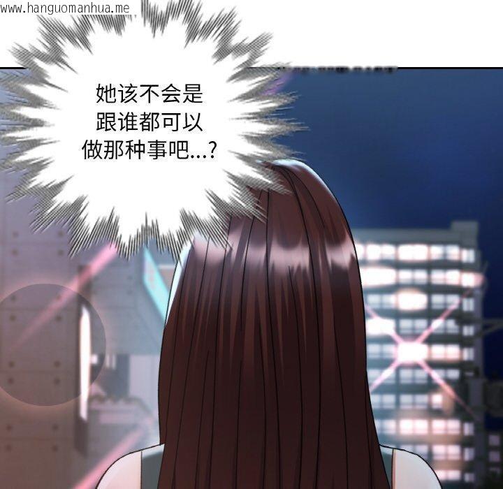 韩国漫画已嫁人的她韩漫_已嫁人的她-第33话在线免费阅读-韩国漫画-第58张图片