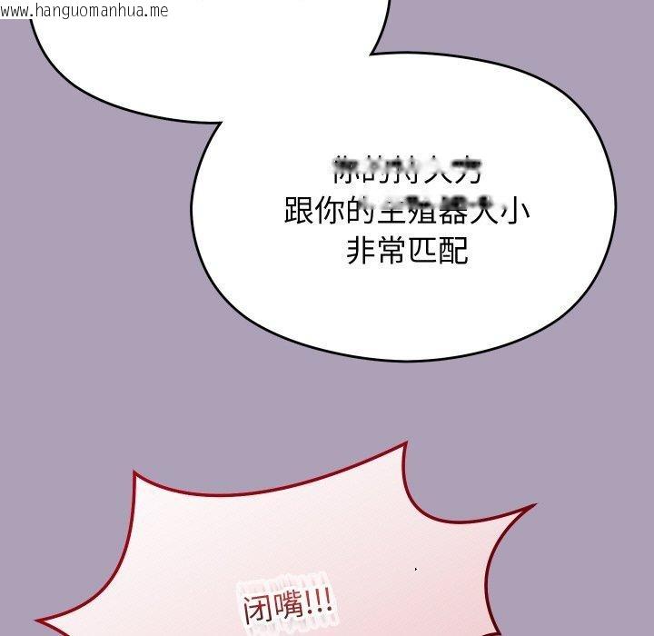 韩国漫画分身使我无限变强韩漫_分身使我无限变强-第21话在线免费阅读-韩国漫画-第64张图片