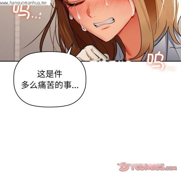 韩国漫画咖啡因韩漫_咖啡因-第66话在线免费阅读-韩国漫画-第123张图片