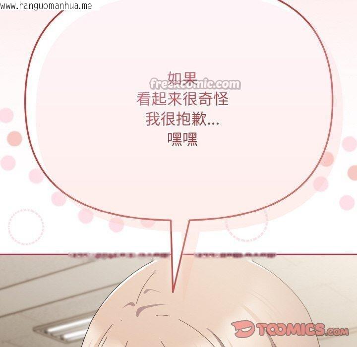 韩国漫画爱上你也好韩漫_爱上你也好-第20话在线免费阅读-韩国漫画-第112张图片