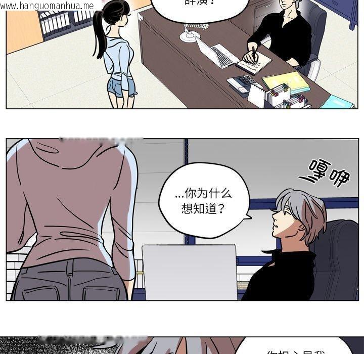 韩国漫画雪人韩漫_雪人-第9话在线免费阅读-韩国漫画-第10张图片