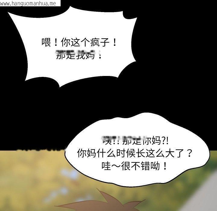 韩国漫画难缠姐妹偏要和我同居韩漫_难缠姐妹偏要和我同居-第50话在线免费阅读-韩国漫画-第35张图片