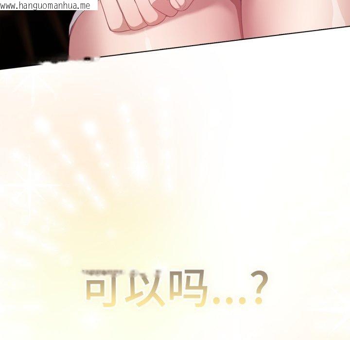韩国漫画喵来的恋爱韩漫_喵来的恋爱-第24话在线免费阅读-韩国漫画-第72张图片