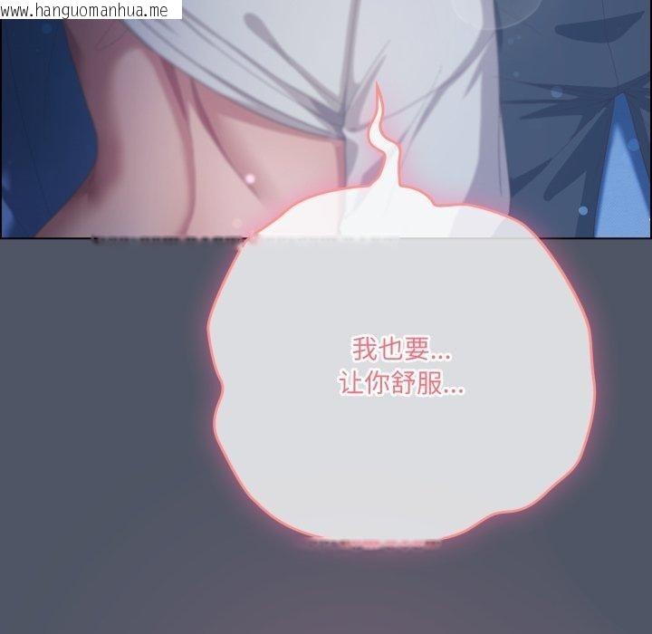 韩国漫画喵来的恋爱韩漫_喵来的恋爱-第24话在线免费阅读-韩国漫画-第176张图片