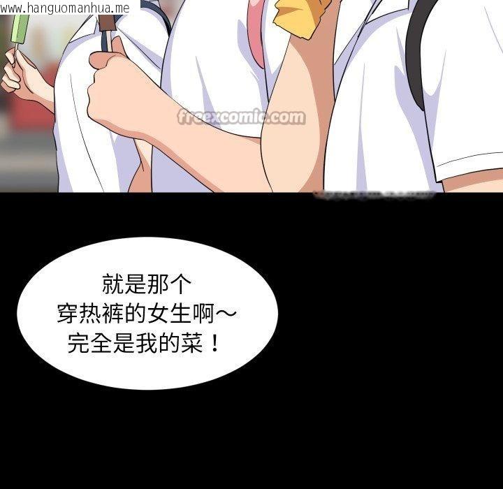 韩国漫画难缠姐妹偏要和我同居韩漫_难缠姐妹偏要和我同居-第50话在线免费阅读-韩国漫画-第28张图片