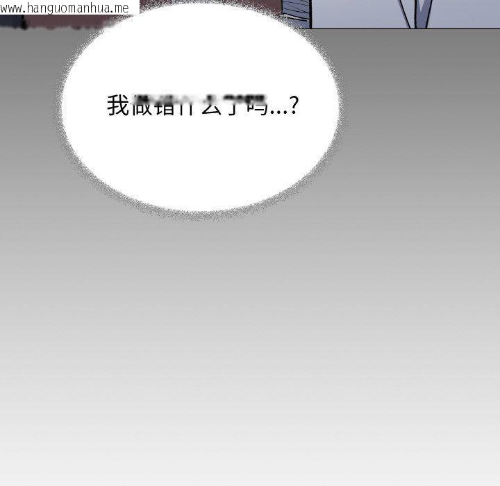 韩国漫画缺德邻居难相处韩漫_缺德邻居难相处-第39话在线免费阅读-韩国漫画-第171张图片
