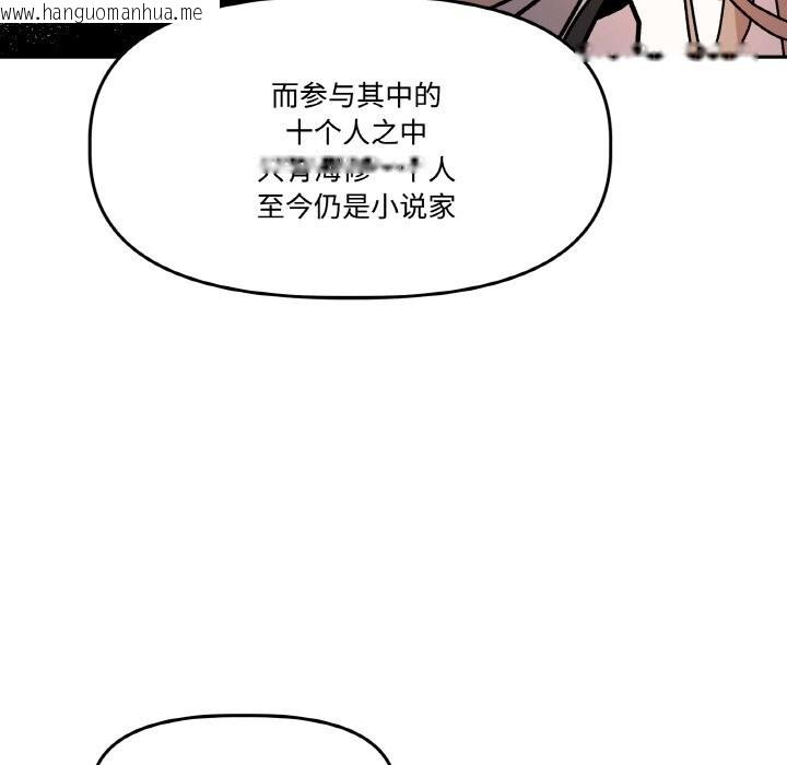 韩国漫画附属品少女的叛逆期韩漫_附属品少女的叛逆期-第5话在线免费阅读-韩国漫画-第67张图片