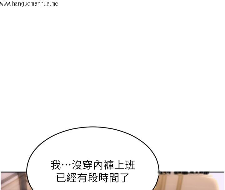 韩国漫画单身即纵欲韩漫_单身即纵欲-第2话-赤裸裸的色诱在线免费阅读-韩国漫画-第214张图片