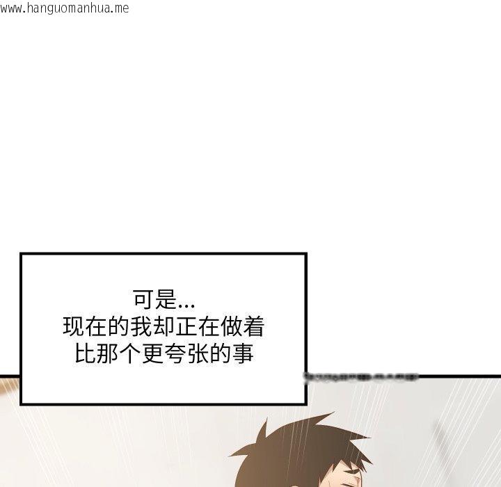 韩国漫画难缠姐妹偏要和我同居韩漫_难缠姐妹偏要和我同居-第50话在线免费阅读-韩国漫画-第51张图片