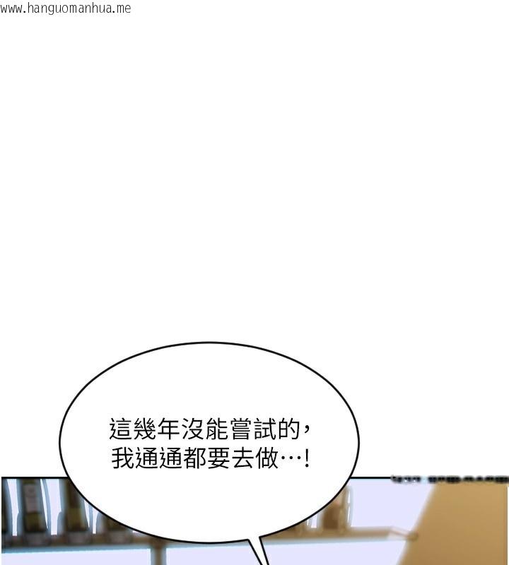 韩国漫画单身即纵欲韩漫_单身即纵欲-第7话-和女员工一夜情在线免费阅读-韩国漫画-第1张图片
