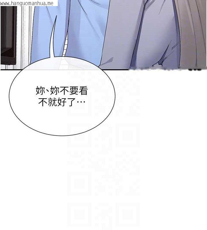 韩国漫画女神都在看这些?韩漫_女神都在看这些?-第41话-你一定是想和我色色!!在线免费阅读-韩国漫画-第93张图片