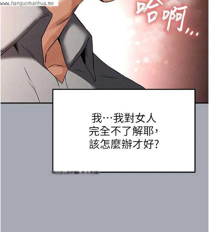 韩国漫画末日雕堡韩漫_末日雕堡-第34话-纯情女大生变破麻在线免费阅读-韩国漫画-第19张图片
