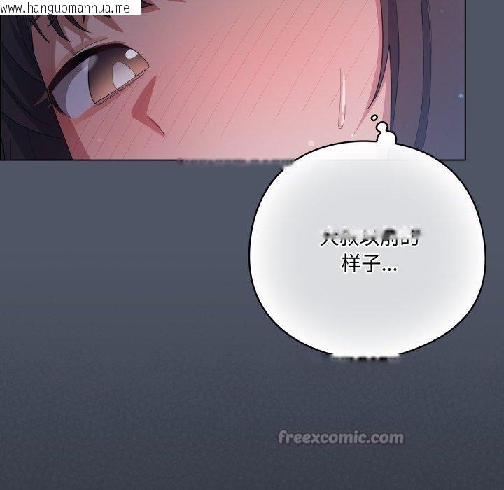 韩国漫画喵来的恋爱韩漫_喵来的恋爱-第24话在线免费阅读-韩国漫画-第98张图片