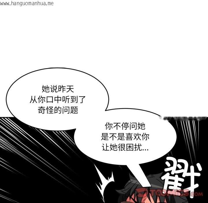 韩国漫画她的直播间韩漫_她的直播间-第17话在线免费阅读-韩国漫画-第74张图片