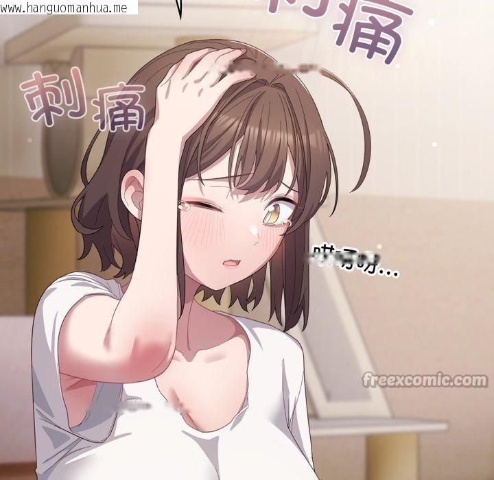 韩国漫画喵来的恋爱韩漫_喵来的恋爱-第24话在线免费阅读-韩国漫画-第14张图片