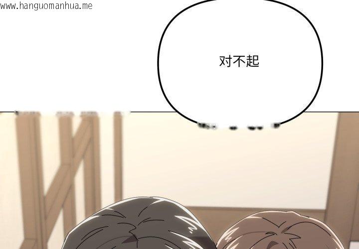 韩国漫画家人之间这样不好吧？韩漫_家人之间这样不好吧？-第52话在线免费阅读-韩国漫画-第2张图片