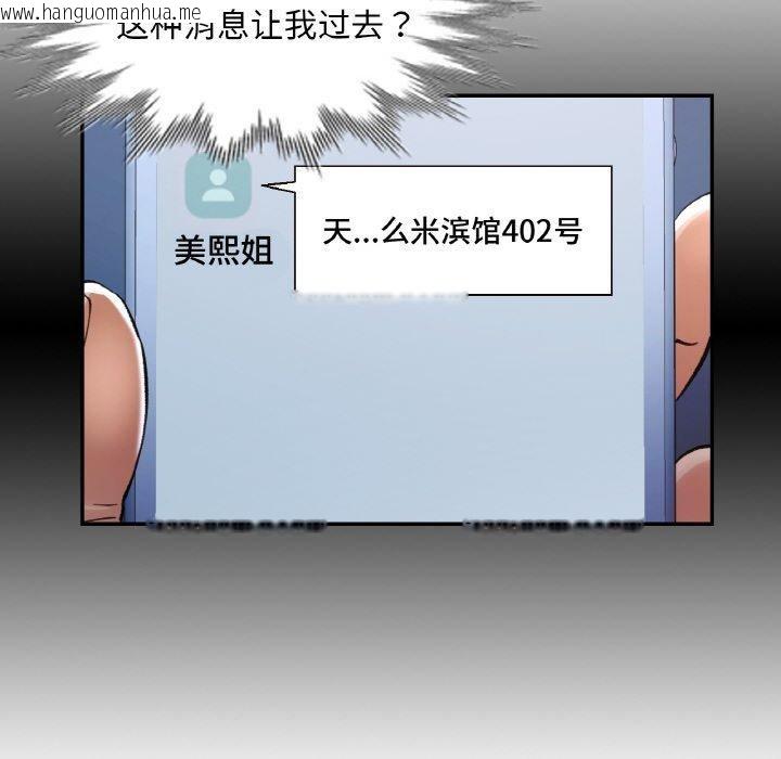 韩国漫画已嫁人的她韩漫_已嫁人的她-第33话在线免费阅读-韩国漫画-第53张图片
