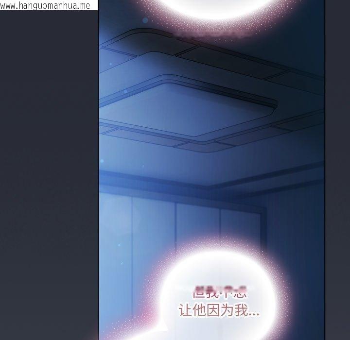 韩国漫画喵来的恋爱韩漫_喵来的恋爱-第24话在线免费阅读-韩国漫画-第105张图片