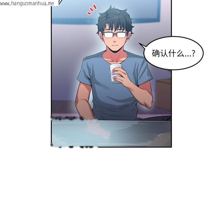 韩国漫画她的直播间韩漫_她的直播间-第17话在线免费阅读-韩国漫画-第70张图片
