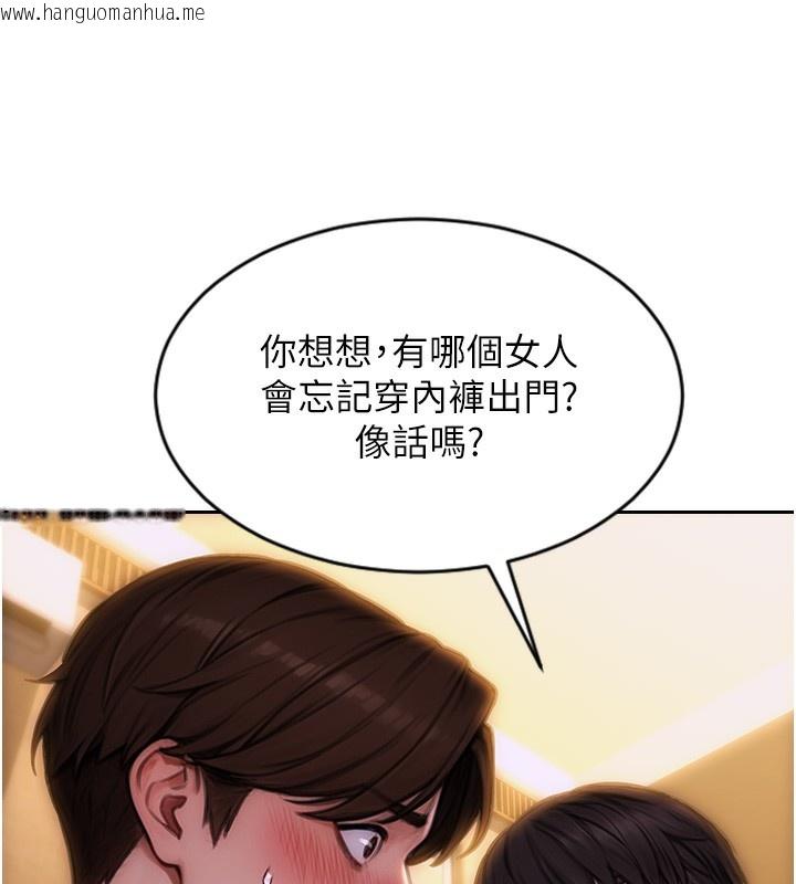 韩国漫画单身即纵欲韩漫_单身即纵欲-第2话-赤裸裸的色诱在线免费阅读-韩国漫画-第103张图片