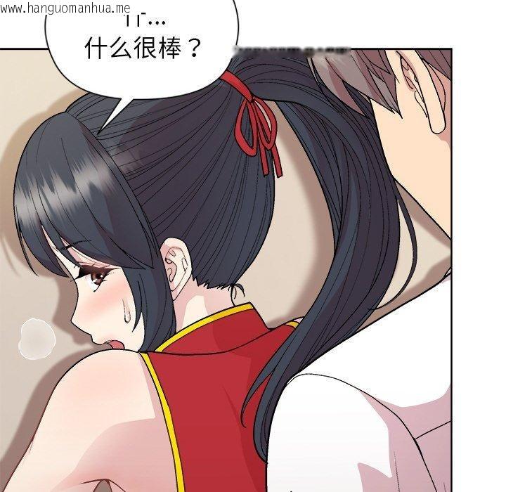 韩国漫画和美女上司玩游戏韩漫_和美女上司玩游戏-第58话在线免费阅读-韩国漫画-第16张图片