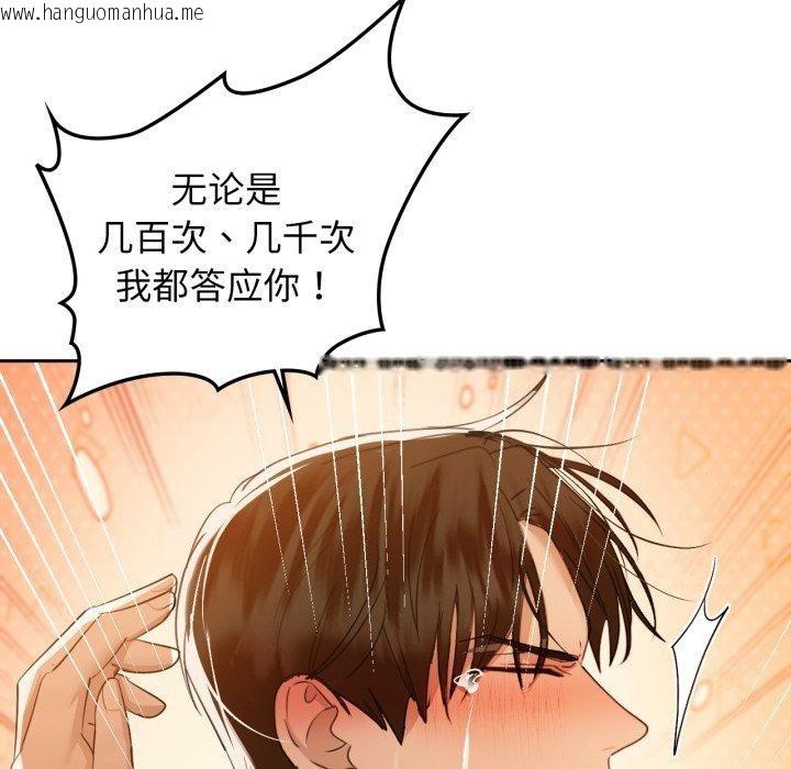 韩国漫画咖啡因韩漫_咖啡因-第66话在线免费阅读-韩国漫画-第128张图片
