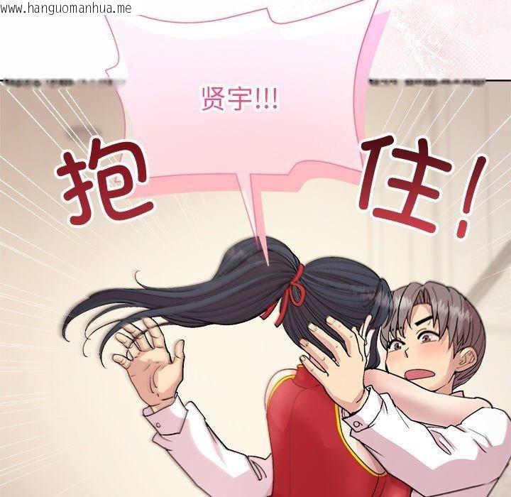 韩国漫画和美女上司玩游戏韩漫_和美女上司玩游戏-第58话在线免费阅读-韩国漫画-第35张图片