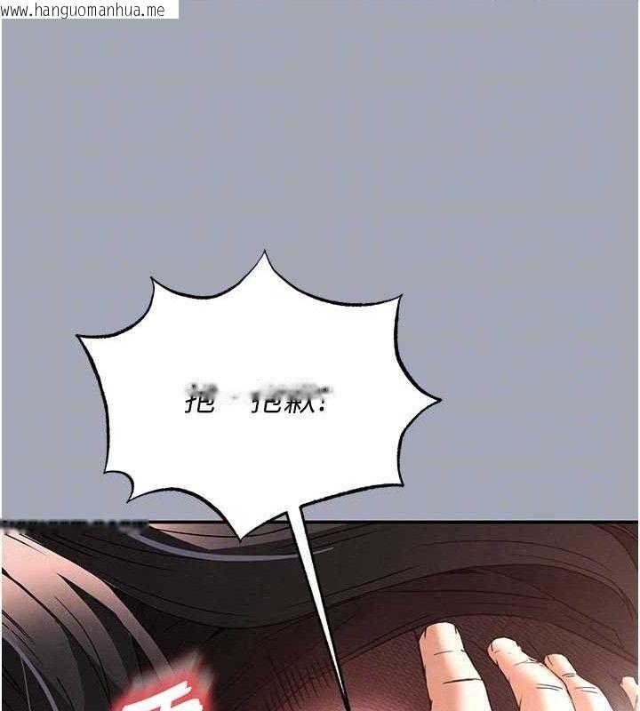 韩国漫画末日雕堡韩漫_末日雕堡-第34话-纯情女大生变破麻在线免费阅读-韩国漫画-第31张图片