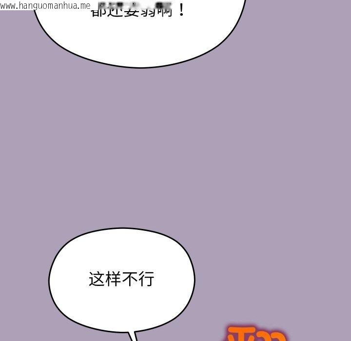 韩国漫画分身使我无限变强韩漫_分身使我无限变强-第21话在线免费阅读-韩国漫画-第82张图片