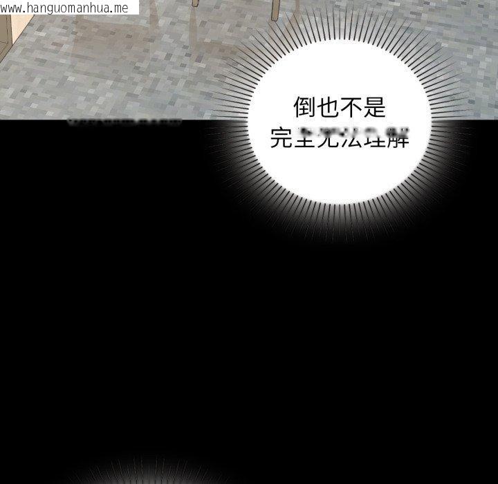 韩国漫画咖啡因韩漫_咖啡因-第66话在线免费阅读-韩国漫画-第103张图片