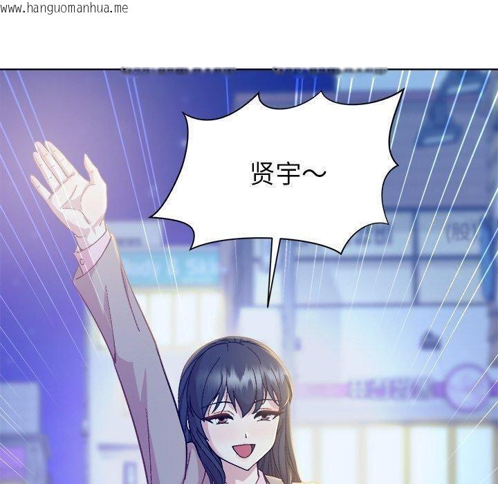 韩国漫画和美女上司玩游戏韩漫_和美女上司玩游戏-第58话在线免费阅读-韩国漫画-第150张图片