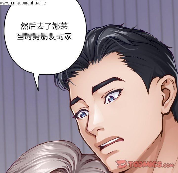 韩国漫画极乐之神韩漫_极乐之神-第49话在线免费阅读-韩国漫画-第65张图片