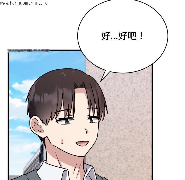 韩国漫画难言之秘韩漫_难言之秘-第6话在线免费阅读-韩国漫画-第67张图片