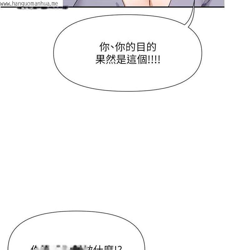 韩国漫画女神都在看这些?韩漫_女神都在看这些?-第41话-你一定是想和我色色!!在线免费阅读-韩国漫画-第89张图片