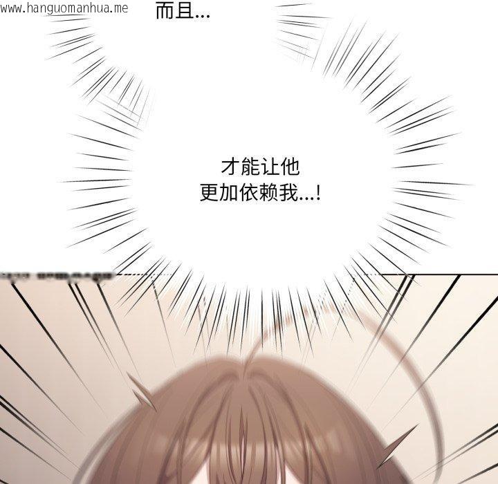 韩国漫画喵来的恋爱韩漫_喵来的恋爱-第24话在线免费阅读-韩国漫画-第61张图片
