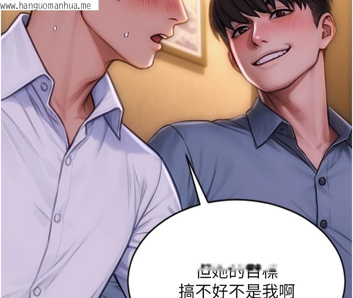 韩国漫画单身即纵欲韩漫_单身即纵欲-第2话-赤裸裸的色诱在线免费阅读-韩国漫画-第104张图片