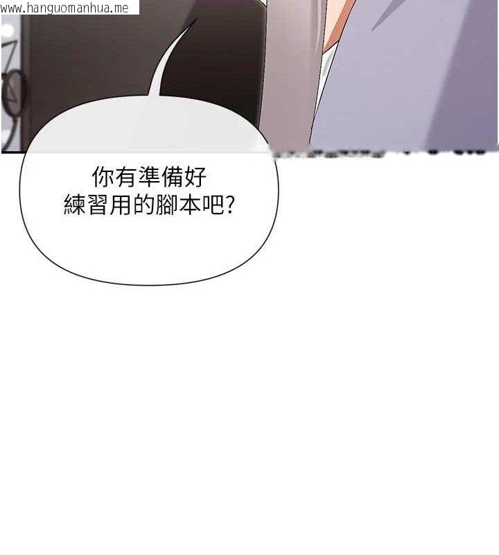 韩国漫画女神都在看这些?韩漫_女神都在看这些?-第41话-你一定是想和我色色!!在线免费阅读-韩国漫画-第55张图片