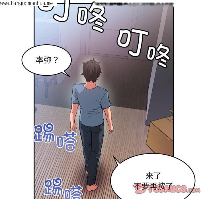 韩国漫画她的直播间韩漫_她的直播间-第17话在线免费阅读-韩国漫画-第20张图片
