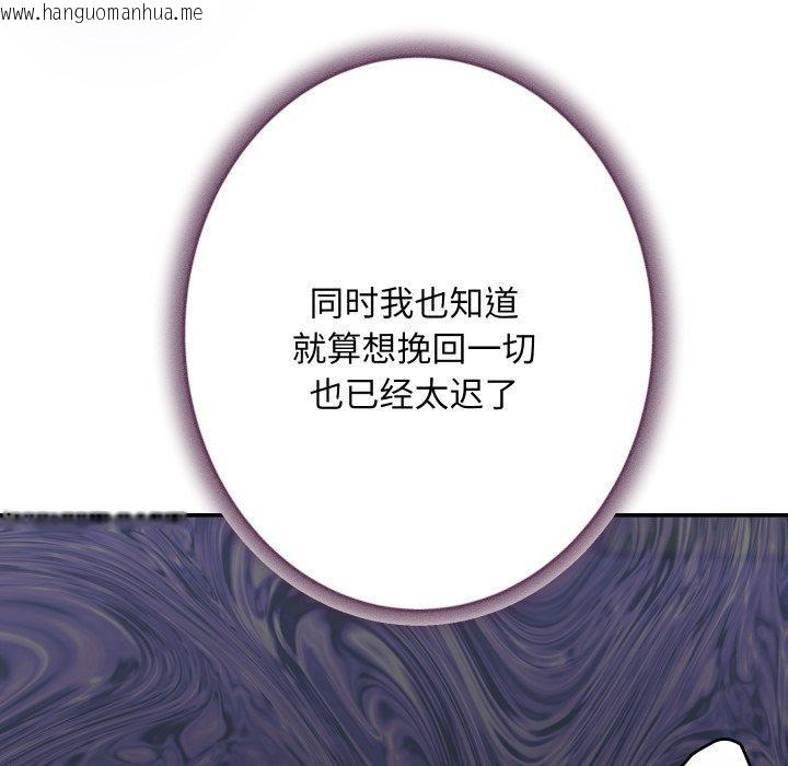 韩国漫画极乐之神韩漫_极乐之神-第49话在线免费阅读-韩国漫画-第183张图片