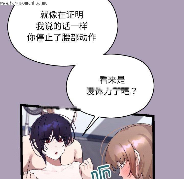 韩国漫画分身使我无限变强韩漫_分身使我无限变强-第21话在线免费阅读-韩国漫画-第62张图片