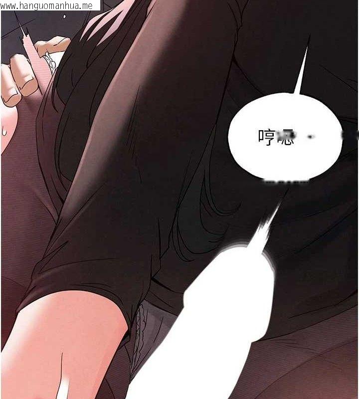 韩国漫画末日雕堡韩漫_末日雕堡-第34话-纯情女大生变破麻在线免费阅读-韩国漫画-第26张图片