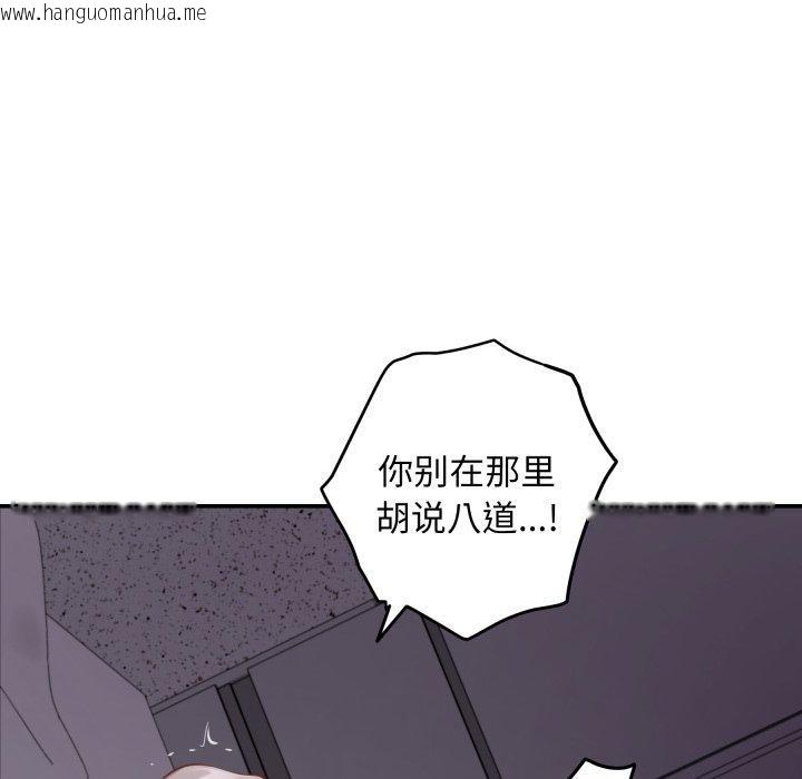 韩国漫画极乐之神韩漫_极乐之神-第49话在线免费阅读-韩国漫画-第173张图片