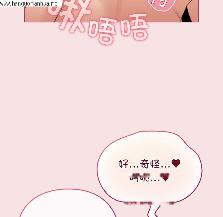 韩国漫画配角的生存任务韩漫_配角的生存任务-第20话在线免费阅读-韩国漫画-第95张图片