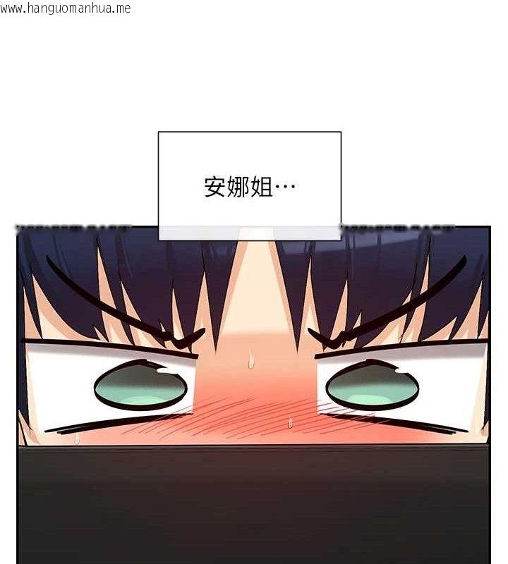 韩国漫画女神都在看这些?韩漫_女神都在看这些?-第41话-你一定是想和我色色!!在线免费阅读-韩国漫画-第81张图片